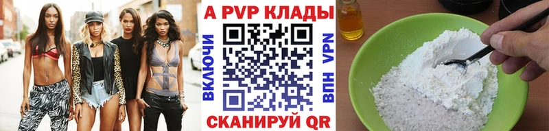 A-PVP мука  Сунжа 