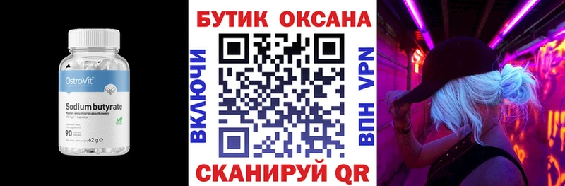 БУТИРАТ 1.4BDO  Сунжа 
