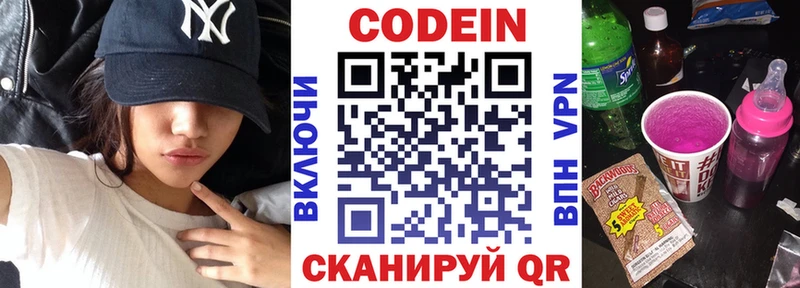 kraken сайт  Сунжа  Кодеиновый сироп Lean Purple Drank  купить  