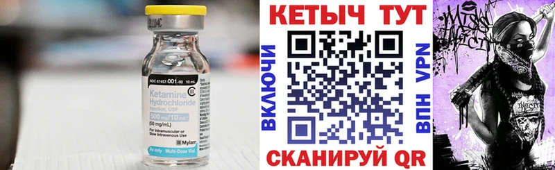 Кетамин VHQ  shop телеграм  Сунжа 