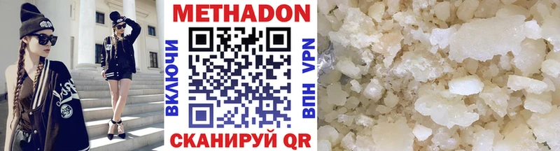 МЕТАДОН VHQ  наркотики  Сунжа 